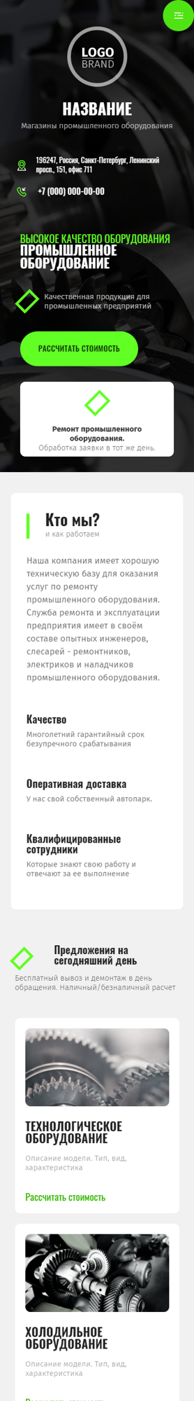 Мобильная версия дизайна № 88578