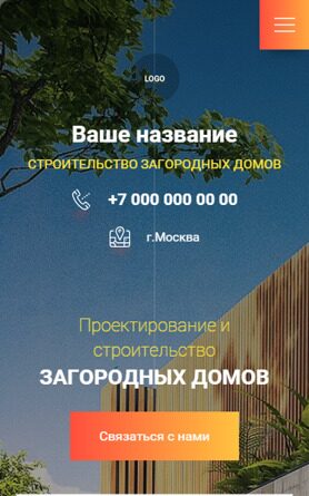 Мобильная версия дизайна № 88424