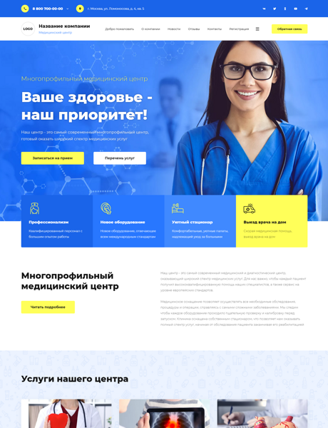 Готовый Сайт-Бизнес № 4150336 - Многопрофильный медицинский центр (Превью)