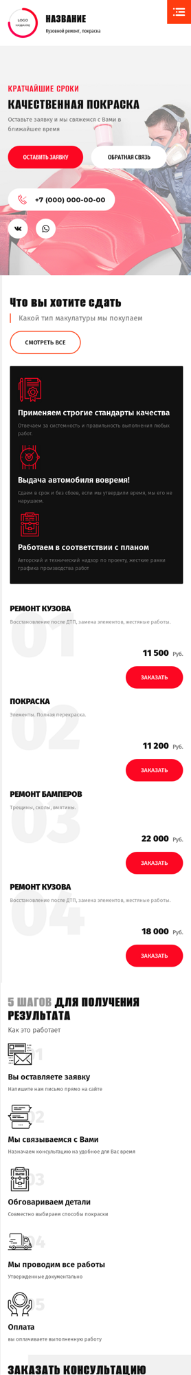 Мобильная версия дизайна № 88482