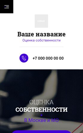 Мобильная версия дизайна № 88429