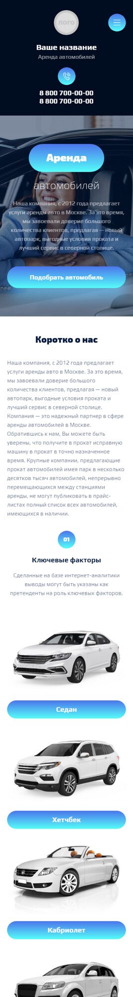 Мобильная версия дизайна № 88490