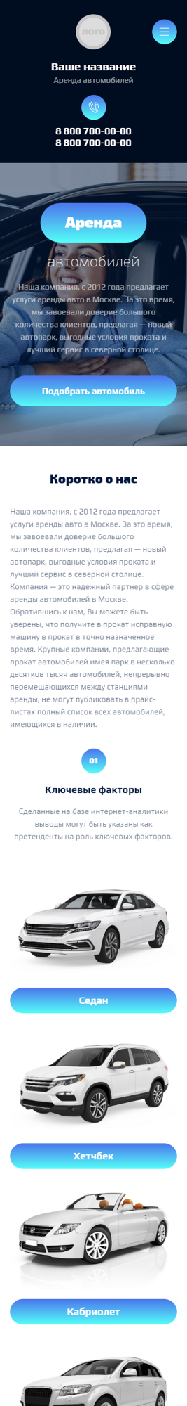 Мобильная версия дизайна № 88490
