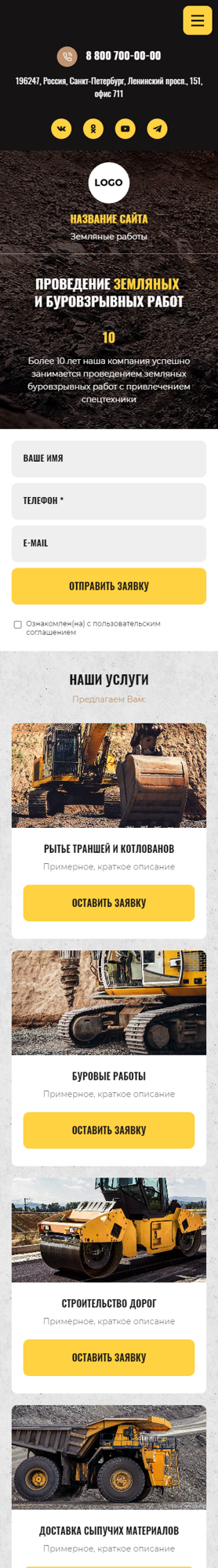 Мобильная версия дизайна № 88486
