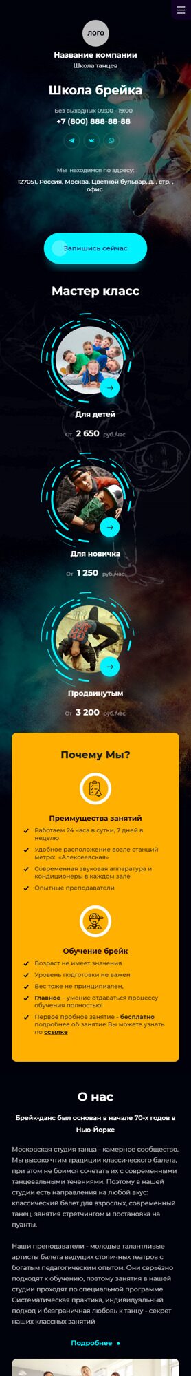 Мобильная версия дизайна № 88743