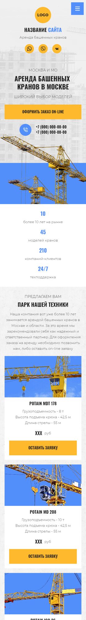 Мобильная версия дизайна № 88518