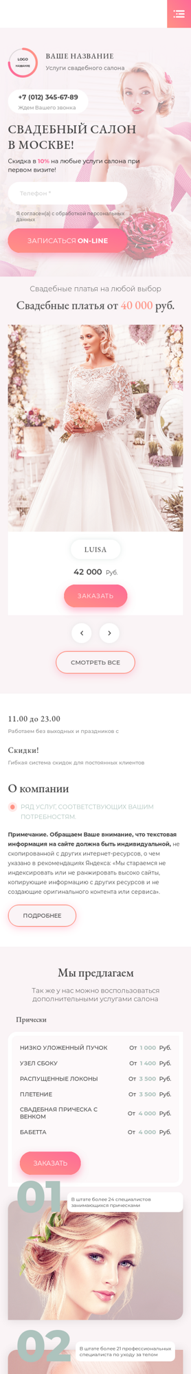 Мобильная версия дизайна № 88599