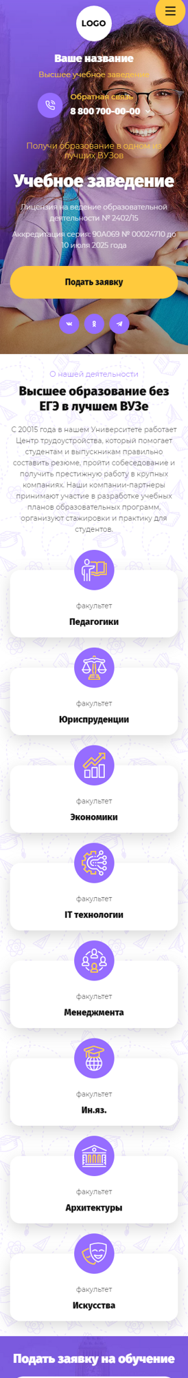 Мобильная версия дизайна № 88552