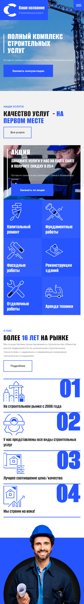 Мобильная версия дизайна № 88711