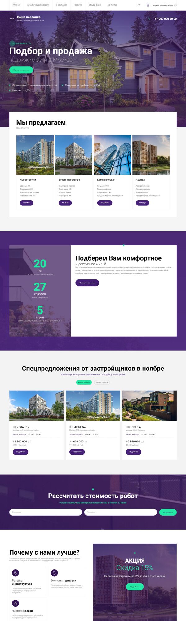 Дизайн № 88603