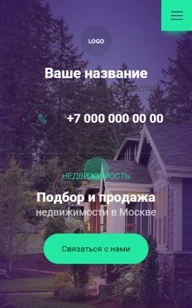 Мобильная версия дизайна № 88603