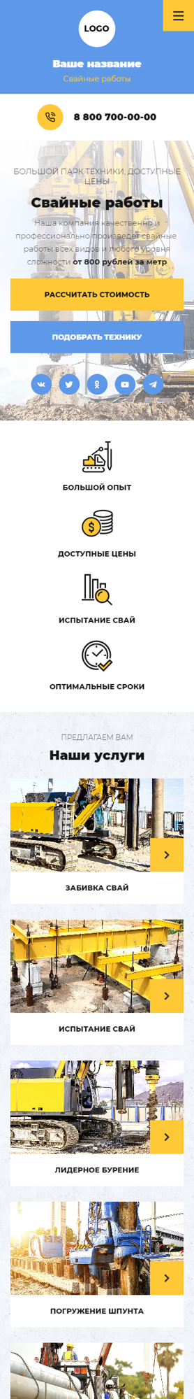 Мобильная версия дизайна № 88580
