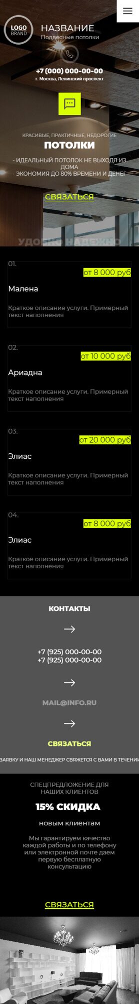 Мобильная версия дизайна № 88878