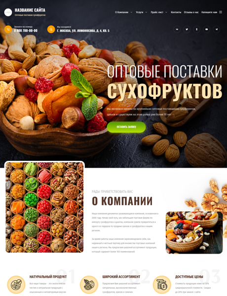Дизайн № 88581