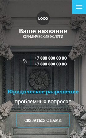 Готовый Сайт-Бизнес № 4181646 - Юридические и адвокатские услуги (Мобильная версия)