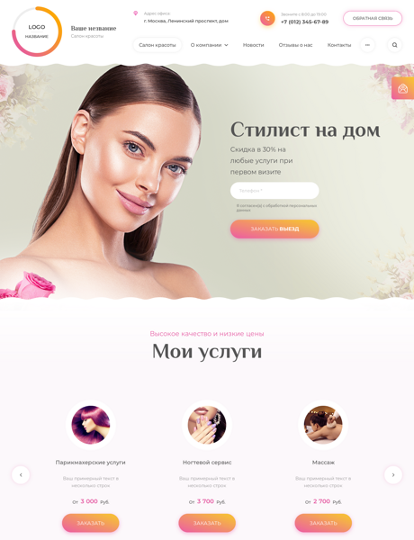Дизайн № 89027
