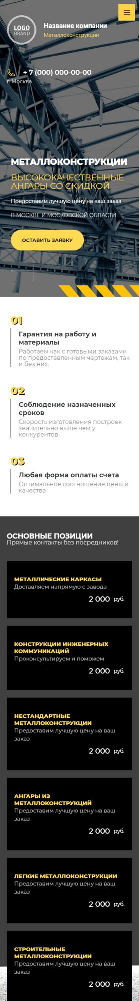 Мобильная версия дизайна № 88899