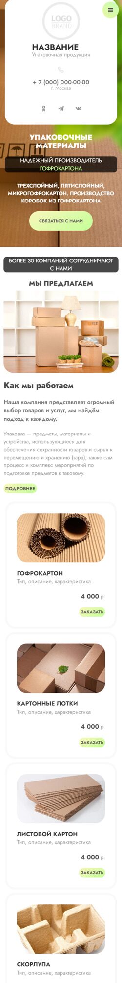 Мобильная версия дизайна № 88902