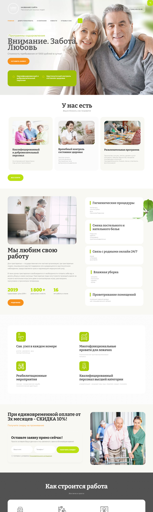 Дизайн № 88929
