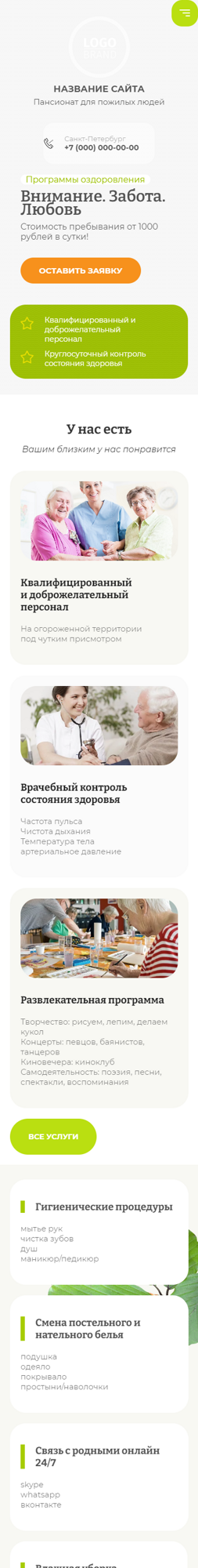 Мобильная версия дизайна № 88929