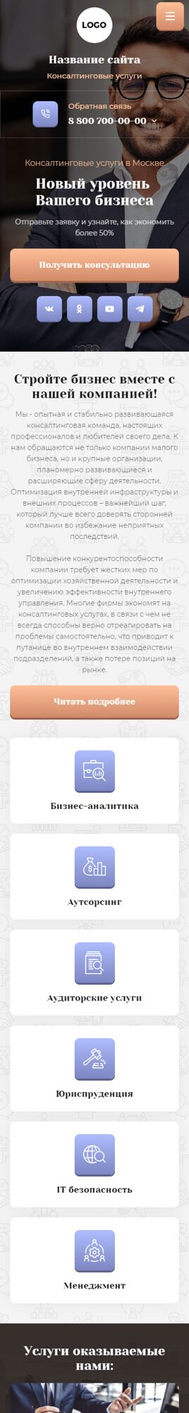 Мобильная версия дизайна № 88657