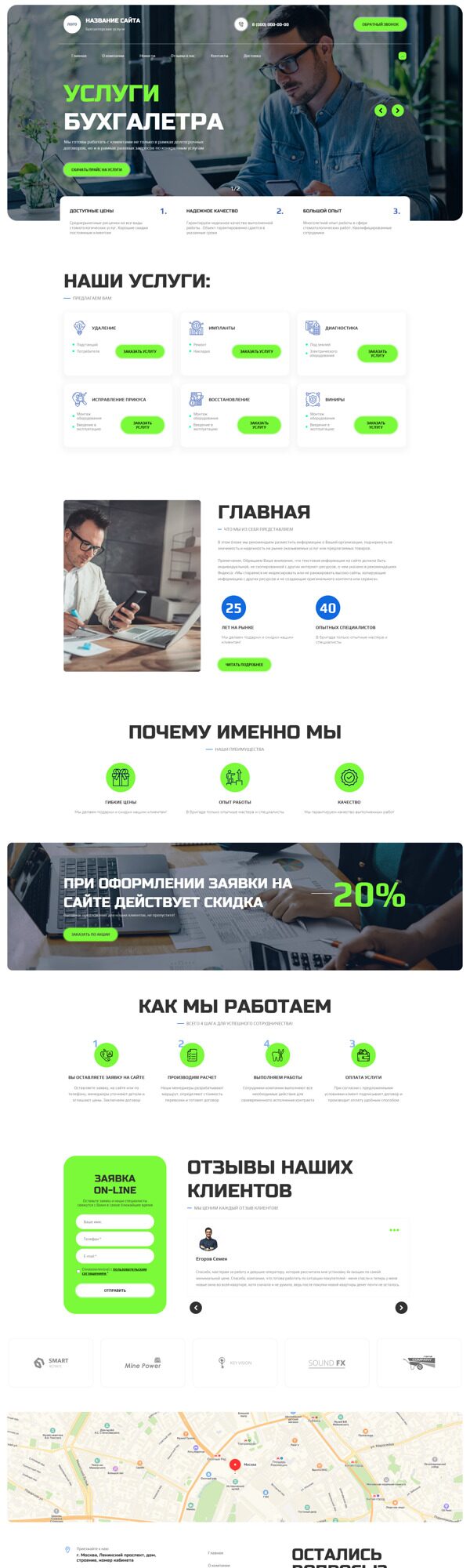 Дизайн № 88782