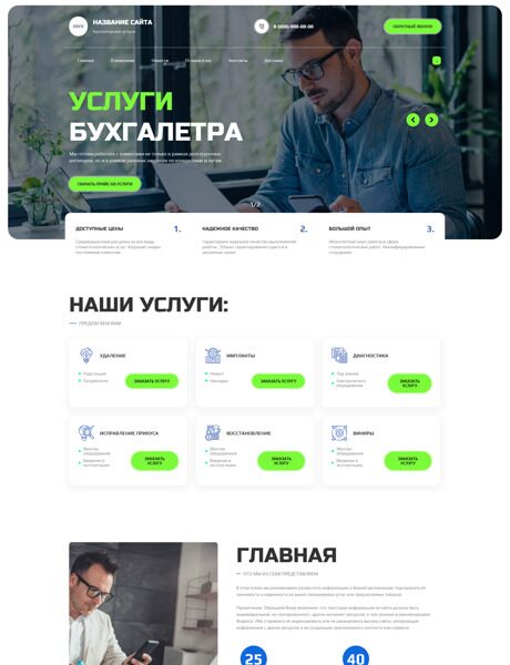 Дизайн № 88782