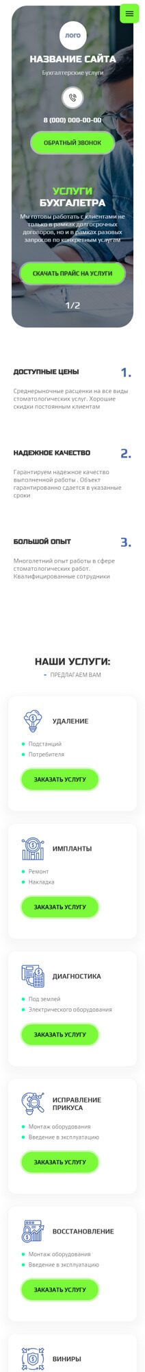 Мобильная версия дизайна № 88782
