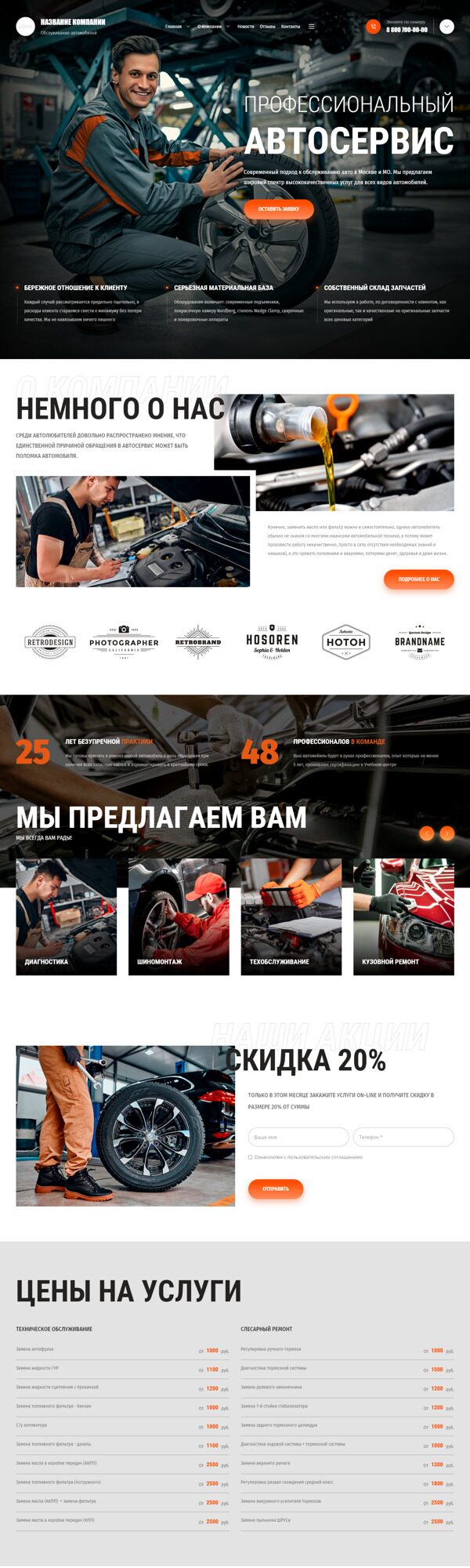 Дизайн № 88661