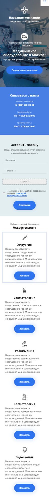 Мобильная версия дизайна № 88725