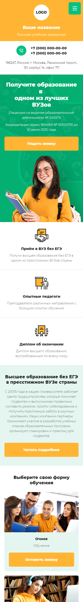 Мобильная версия дизайна № 88759