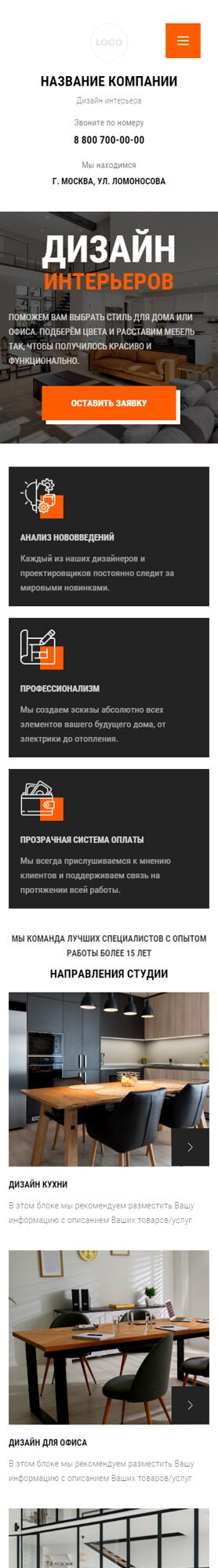 Мобильная версия дизайна № 88767