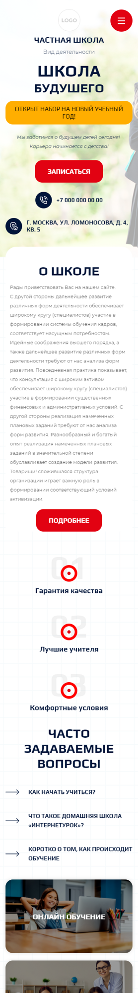 Мобильная версия дизайна № 88799