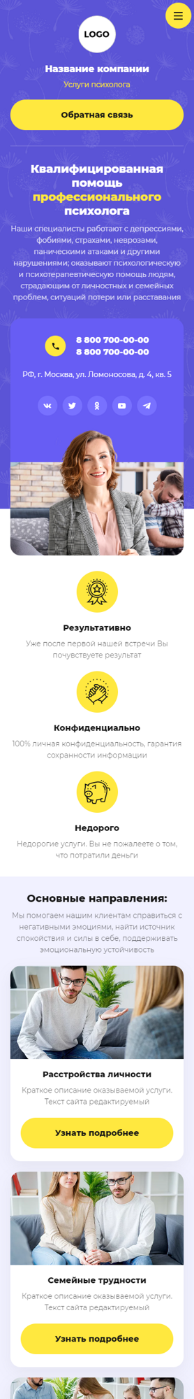 Мобильная версия дизайна № 88787