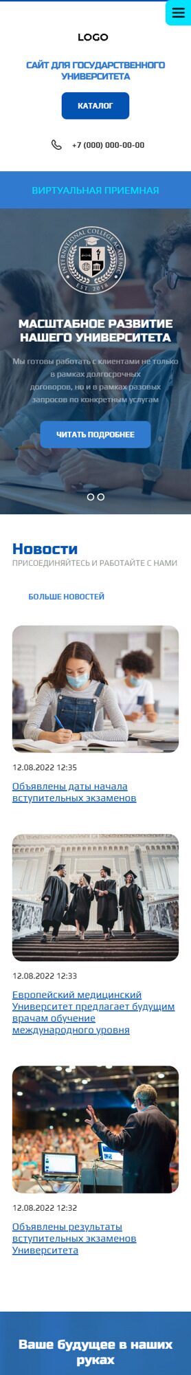 Готовый Сайт-Бизнес № 4230065 - Сайт для Университета (Мобильная версия)