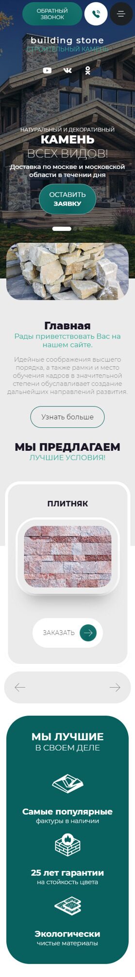 Мобильная версия дизайна № 88981