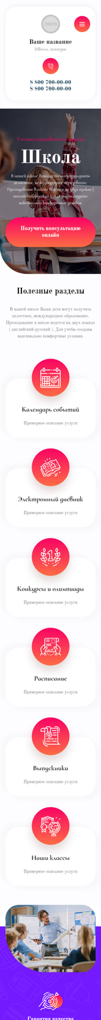 Мобильная версия дизайна № 88785