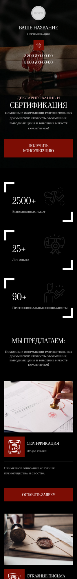 Мобильная версия дизайна № 88798