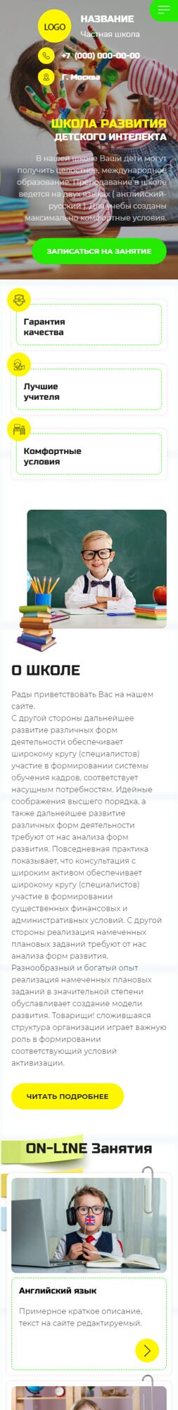 Готовый Сайт-Бизнес № 4246830 - Школы, гимназии (Мобильная версия)