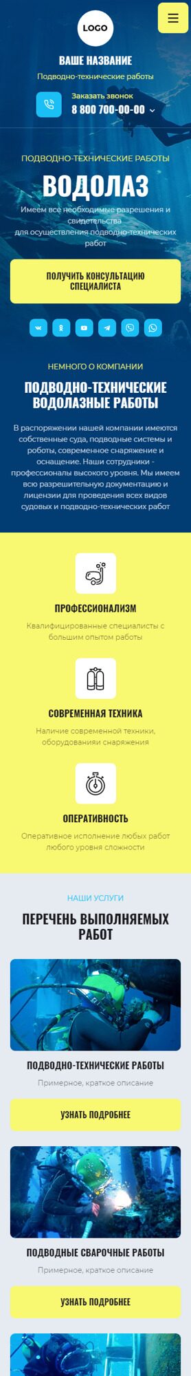 Готовый Сайт-Бизнес № 4249376 - Подводно-технические работы (Мобильная версия)