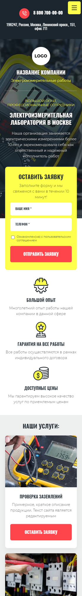 Мобильная версия дизайна № 88876
