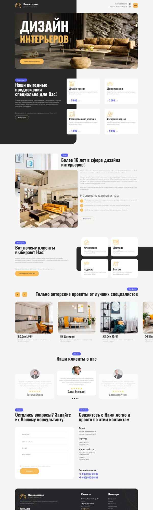 Дизайн № 89166