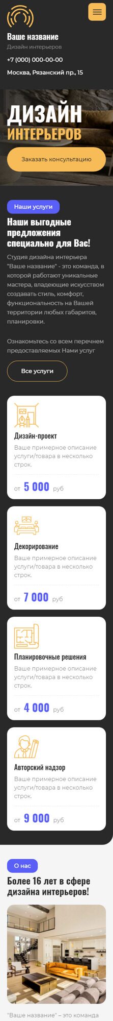 Мобильная версия дизайна № 89166