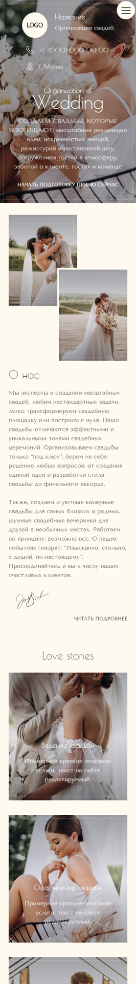 Мобильная версия дизайна № 88910