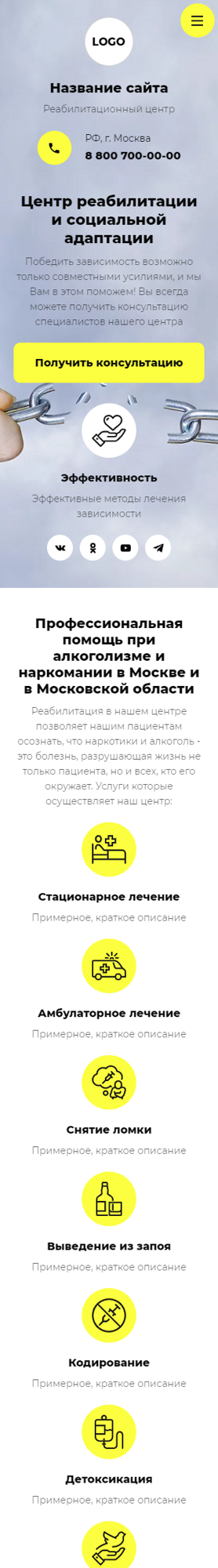 Мобильная версия дизайна № 88954