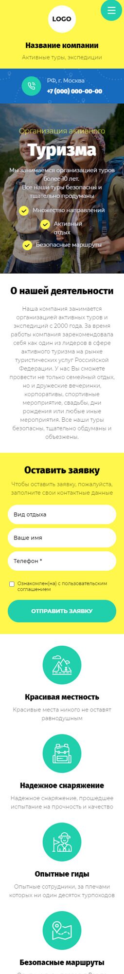 Готовый Сайт-Бизнес № 4278955 - Организация активных туров (Мобильная версия)