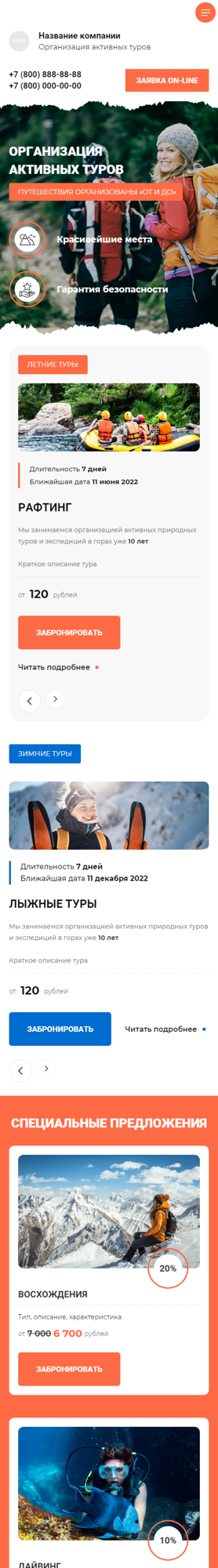 Мобильная версия дизайна № 88963