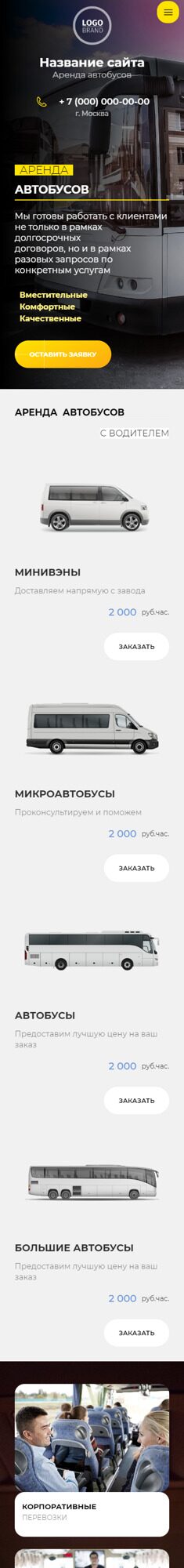 Мобильная версия дизайна № 89076