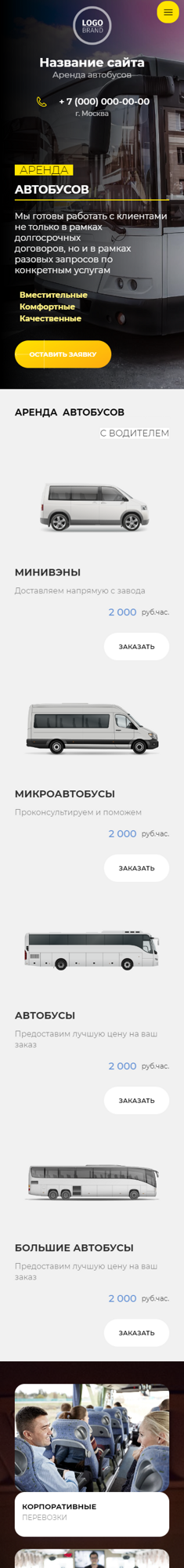 Мобильная версия дизайна № 89076