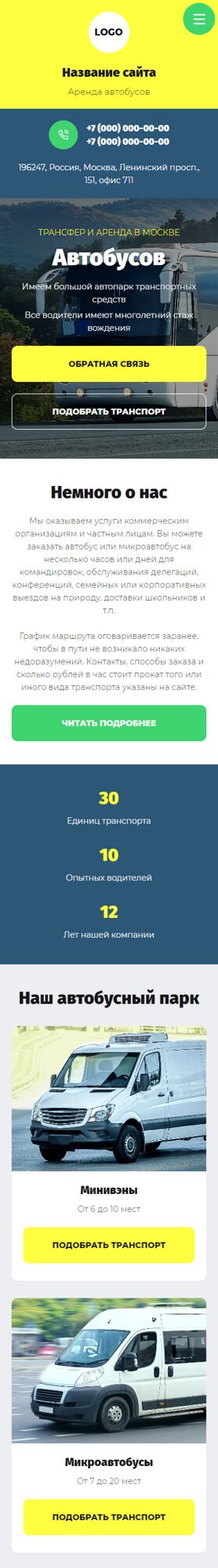 Мобильная версия дизайна № 88993